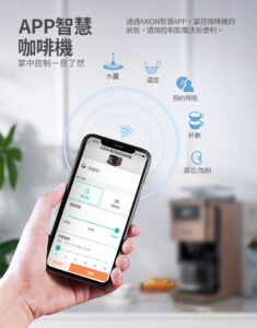 Read more about the article AXION聲控智慧咖啡機與部落客路易斯斯合作開箱